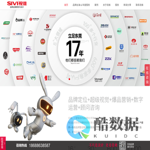 东莞品牌策划_vi设计_品牌设计推广_策划营销方案_东莞(SIVIBRAND)视维品牌策划设计公司
