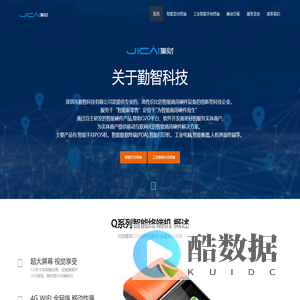 移动终端机 无线手持扫码打印收款宝-集财