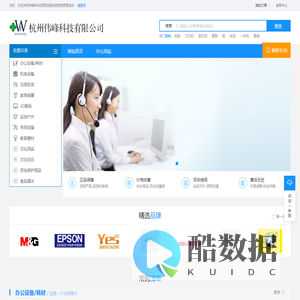 杭州伟峰科技有限公司