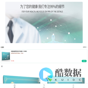 伯乐