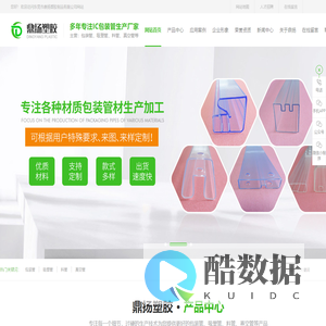 包装管-吸塑管-料管-真空管-[鼎扬塑胶]专业生产定制各种材质包装管材-东莞市鼎扬塑胶制品有限公司
