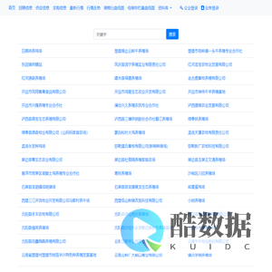 畜牧业数据服务平台