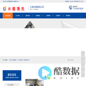上海水箱清洗公司_清洗水箱公司_水箱清洗_清洗水箱