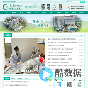 暨南大学附属顺德医院-首页