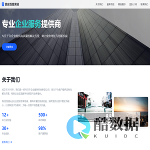 西安百星荣耀
