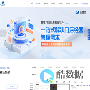 云逍软件-门店收银管理软件|云南美容收银管理系统,云南美发收银管理系统,云南美甲美发收银系统