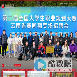 云南翰文教育集团