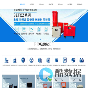 电力检测仪器-电缆故障测试仪-继保测试仪-武汉伯恩特电力