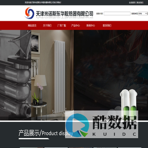 天津米诺斯东华散热器有限公司