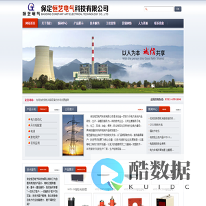 保定恒艺电气科技有限公司 电力自动化设备 开关柜配套设备 接地保护设备 在线监测 中性点间隙接地保护装置 变压器中性点接地电阻柜 发电机中性点接地电阻柜 电能质量在线监测系统-保定恒艺电气科技有限公司