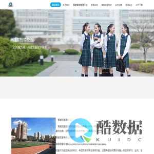磊慧智能校服