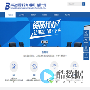 邦拓企业