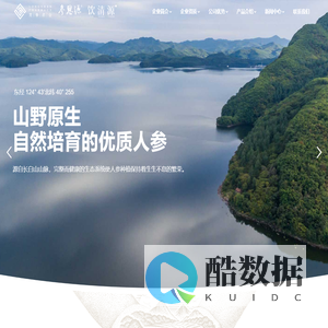 野山参,西洋参,白参-辽宁龙参健康药业有限公司