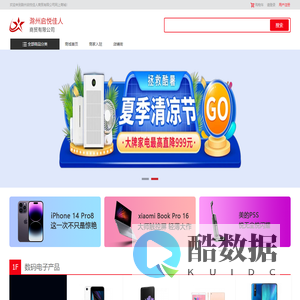 滁州启悦佳人商贸有限公司 