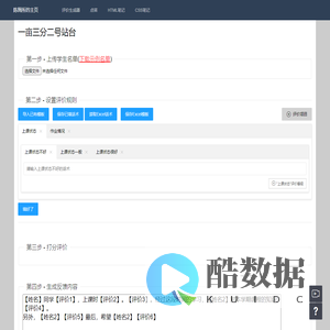 一亩三分二号站台