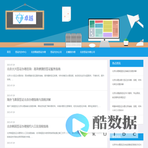 北京加拿大签证办理_北京出国签证代办_各国签证★华网签证代办★旅行社签证代办