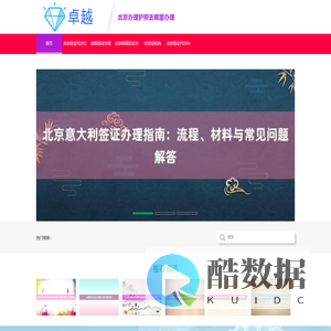 北京旅行社签证代办_北京签证代办中心_各国签证〔华网旅行社〕美国签证办理