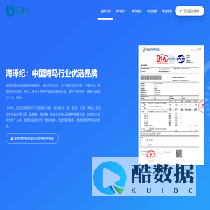 海泽纪-海马优选品牌