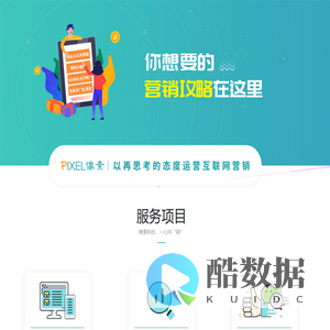 像素科技