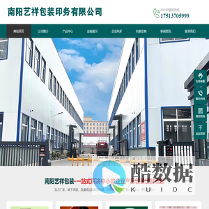 包装盒定制加工厂_包装盒定制生产厂家_礼品盒定制厂家_南阳艺祥包装
