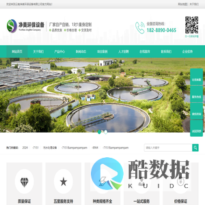 云南污水处理设备厂家|污水处理设备|一体化污水处理设备厂家|一体化污水提升泵站_云南净美环保设备有限公司