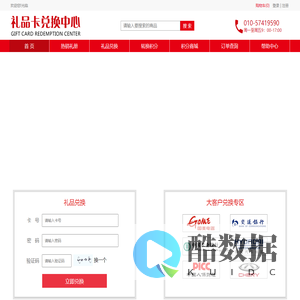 首页--礼品官方兑换中心