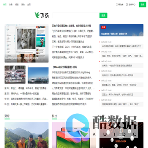 飞扬 - 年轻人的门户