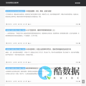 深圳移民专家 - 海外移民签证代办服务- 宝安区跨贸出口移民吧