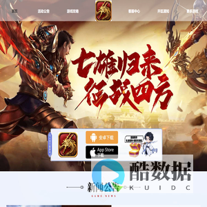 《英雄年代绿色版》手游官方网站