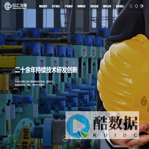 高频焊管|中汇冷弯|焊管设备生产线|不锈钢焊机机组|石家庄中汇公司|中汇冷弯焊管公司|中汇冷弯焊管官网