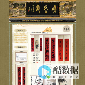 广艺斋画廊_广艺斋画廊