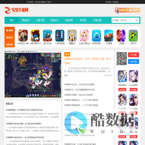 手游网大全_手游网下载平台_最新手游网排行榜-920手游网