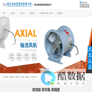 靖江市金凤风机有限公司