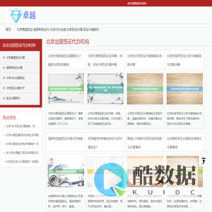 北京韩国签证办理_北京日本签证办理_各国签证『华网旅行社』出国签证代办