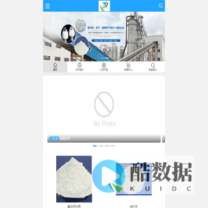电厂氢氧化钙_高纯度氢氧化钙_工业氢氧化钙厂家价格-山东瑞冠化工
