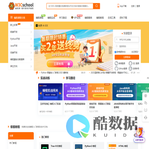 w3cschool官网 - 1000多本编程教程免费学