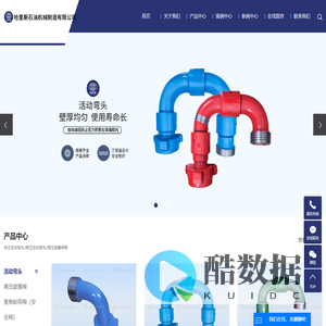 活动弯头_高压活动弯头_高压旋塞阀-盐城市哈里斯石油机械制造有限公司