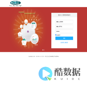三汇CRM