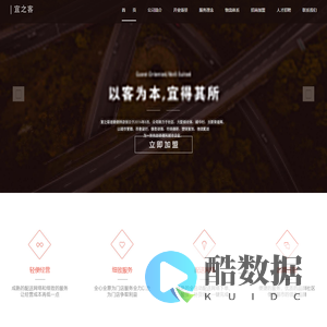 宜之客连锁超市 -以客为本