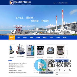 保定天腾电气有限公司|保定电气公司|带电测试类|变压器类|开关类|地网类,油务类|综合类-保定天腾电气有限公司