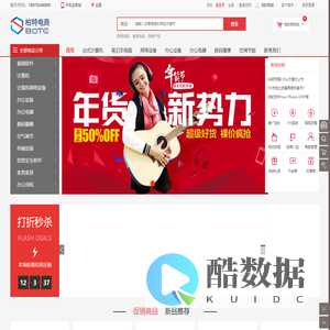 海南柏特电商