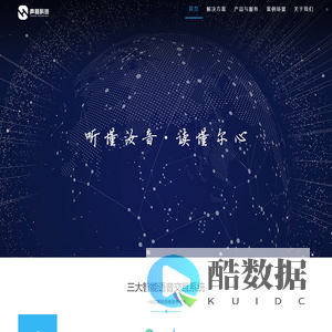 声赫科技