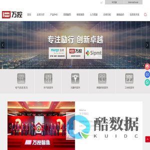 万控智造股份有限公司