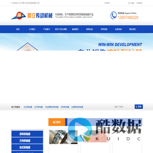 长沙鼎立传动机械有限公司_湖南滚珠联轴器|万向联轴器价格|长沙联轴器