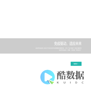 武汉康圣贝泰生物科技有限公司