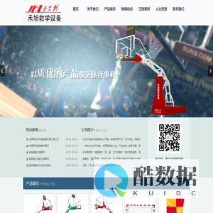 禾旭教学器材 教学器材 教学仪器 各种体育器材 健身器材-河北禾旭教学设备有限公司