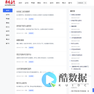 都市在线 - 都市在线是立体化新闻信息共享平台,24小时不间断提供最快捷,最权威,最全面,最丰富的新闻视听与互动服务,是宿迁对外宣传的窗口,也是外界了解宿迁的理想平台。- 郑州多叶草科技有限公司