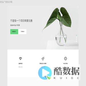 金弘广告伙计网