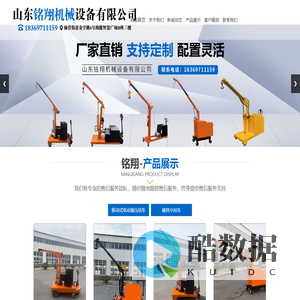 山东铭翔机械设备有限公司_山东铭翔机械设备有限公司