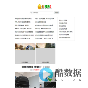新买卖网络（商城）